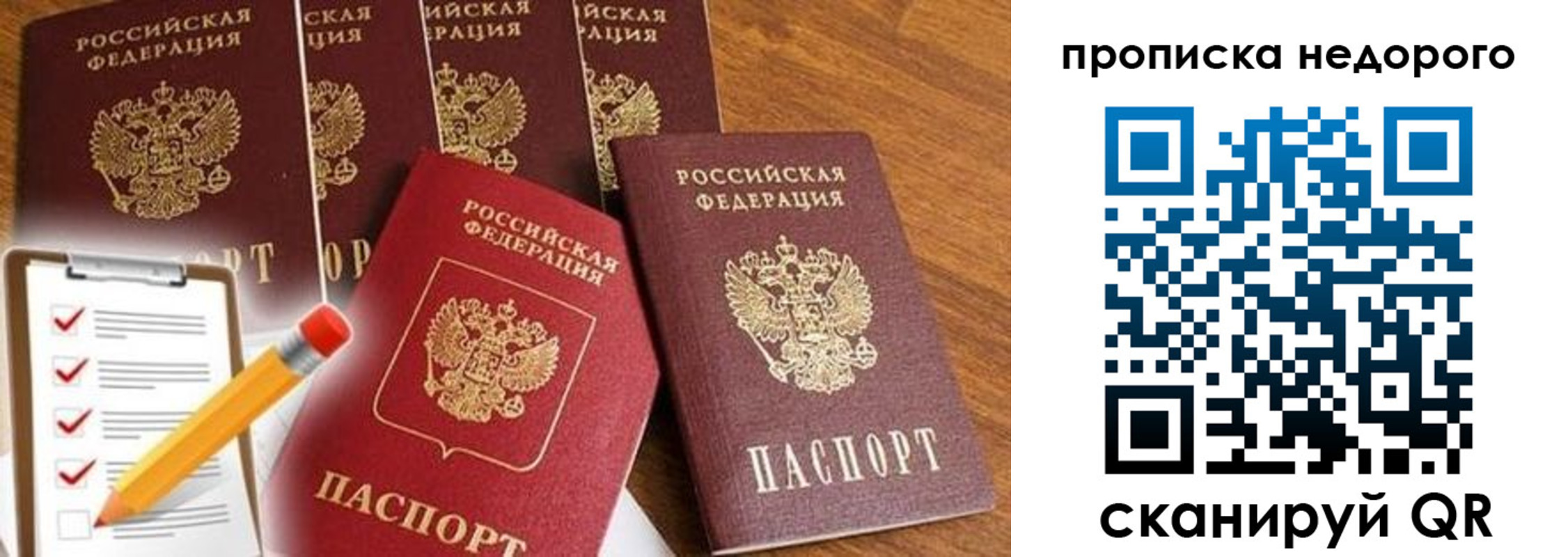 купить прописку в Выборге