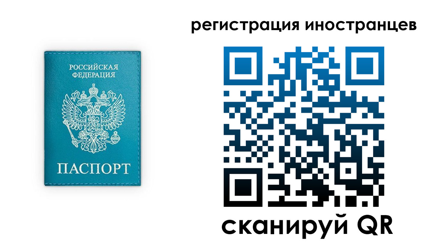 временная регистрация законно в Выборге