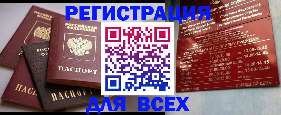 временная регистрация в Выборге