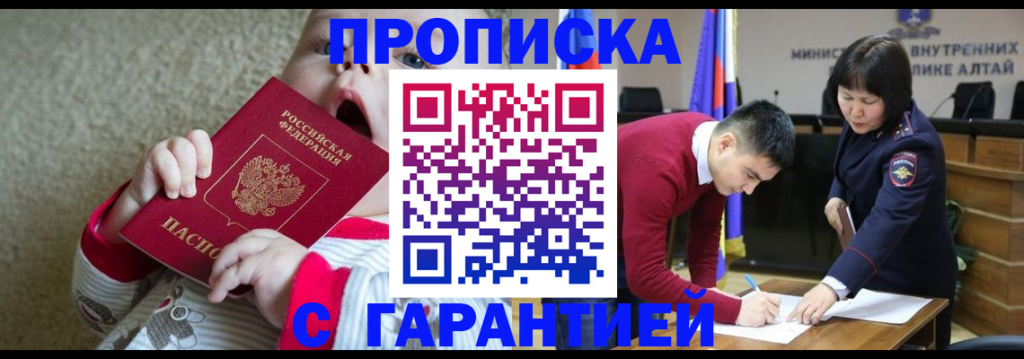 купить прописку в Выборге