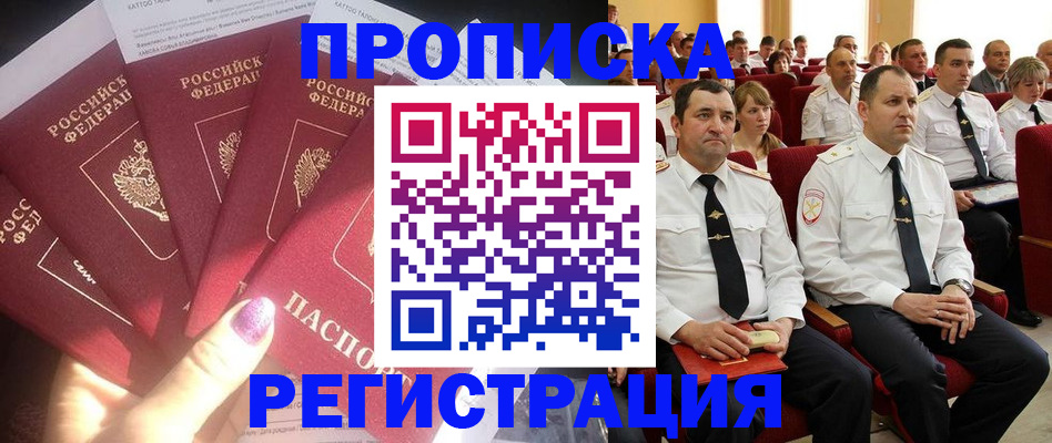прописка от собственника в Выборге