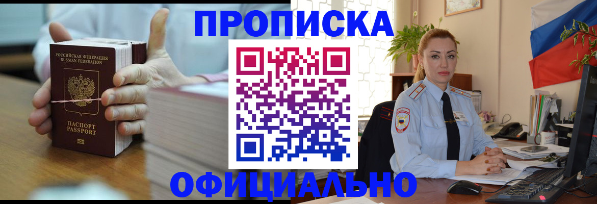 где прописаться в Выборге