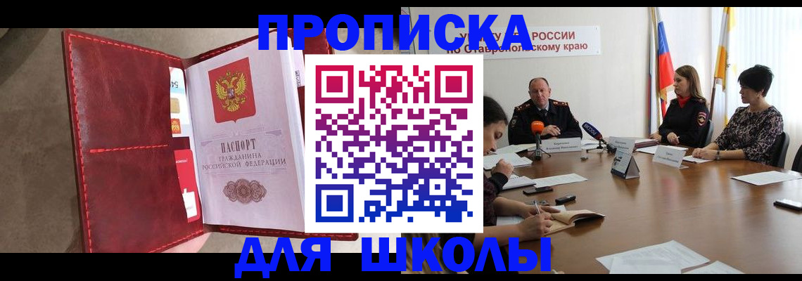прописка для работы в Выборге