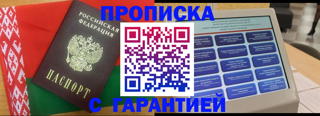 регистрация в Выборге