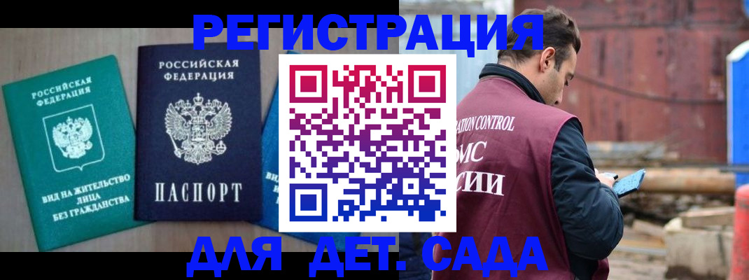 прописка для военкомата в Выборге